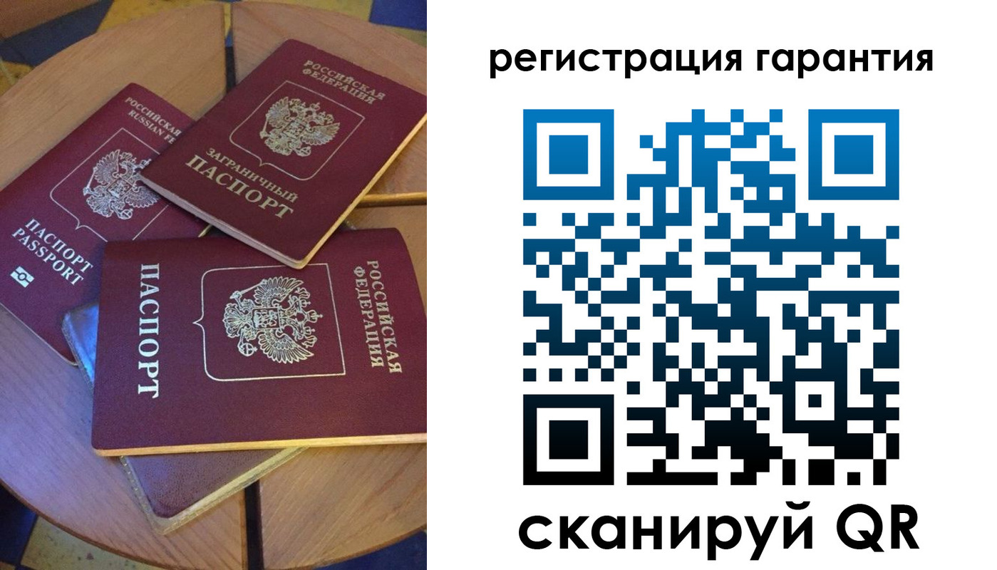 прописка в Вольске