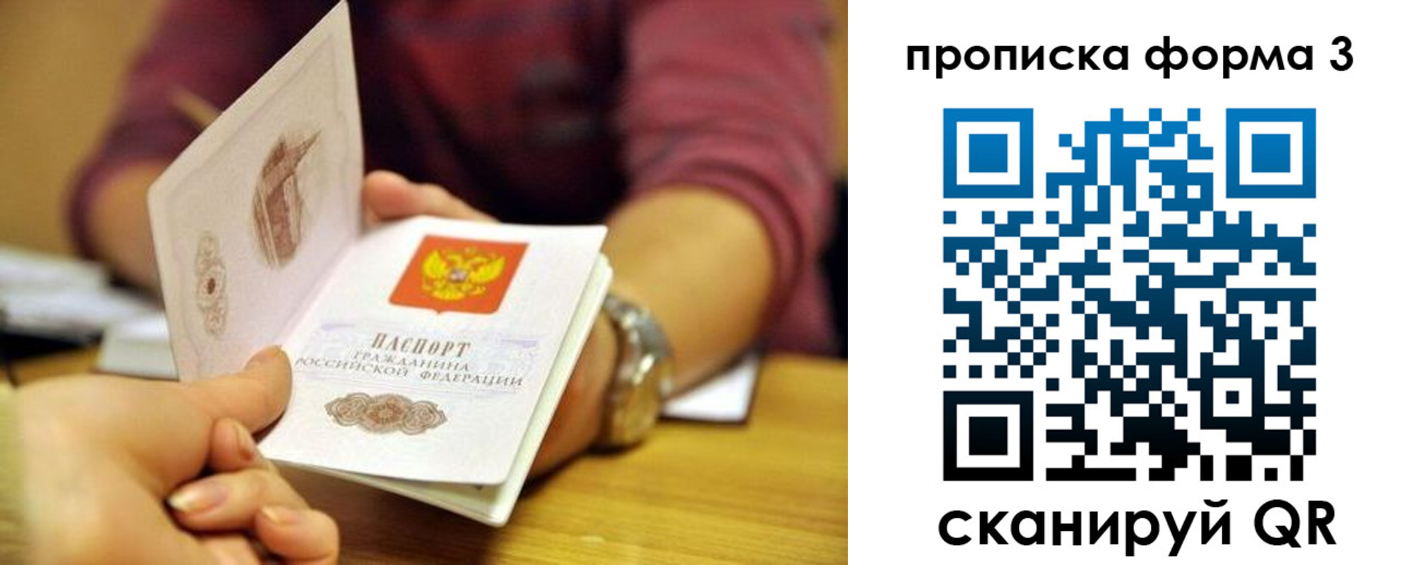 пропишу в квартире в Вольске