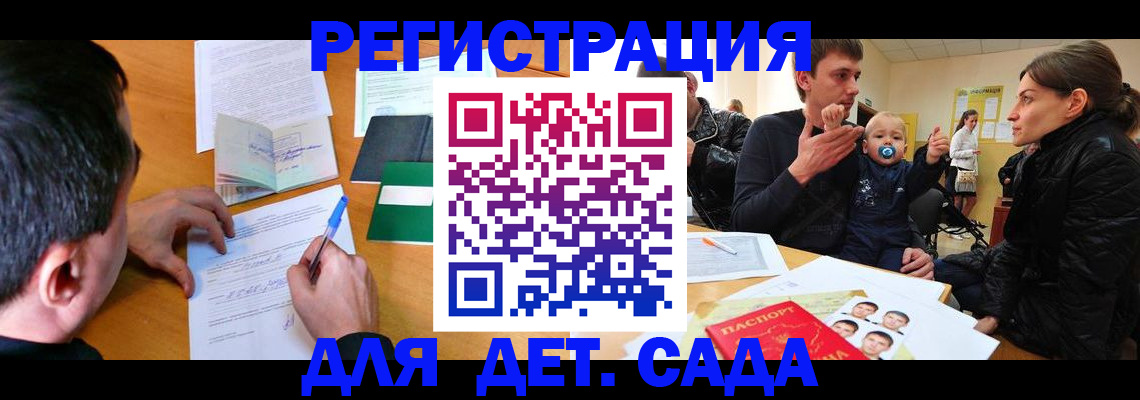регистрация в Вольске