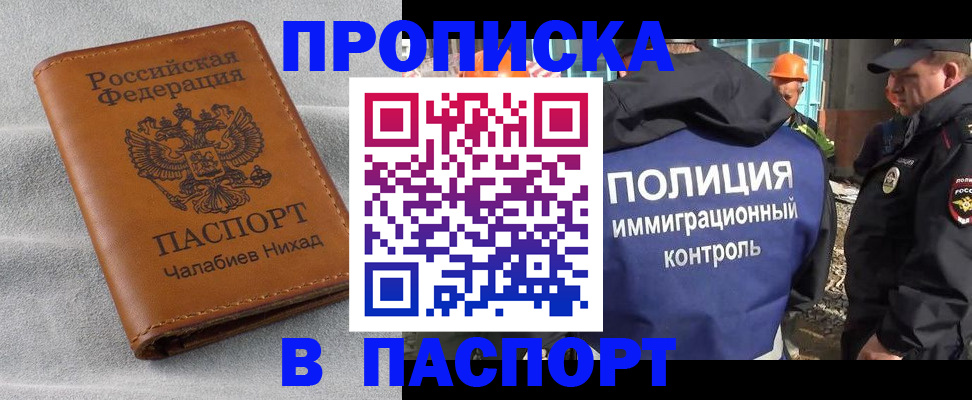 где прописаться в Вольске