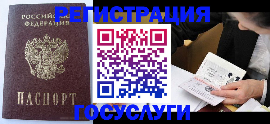 временная прописка в Вольске